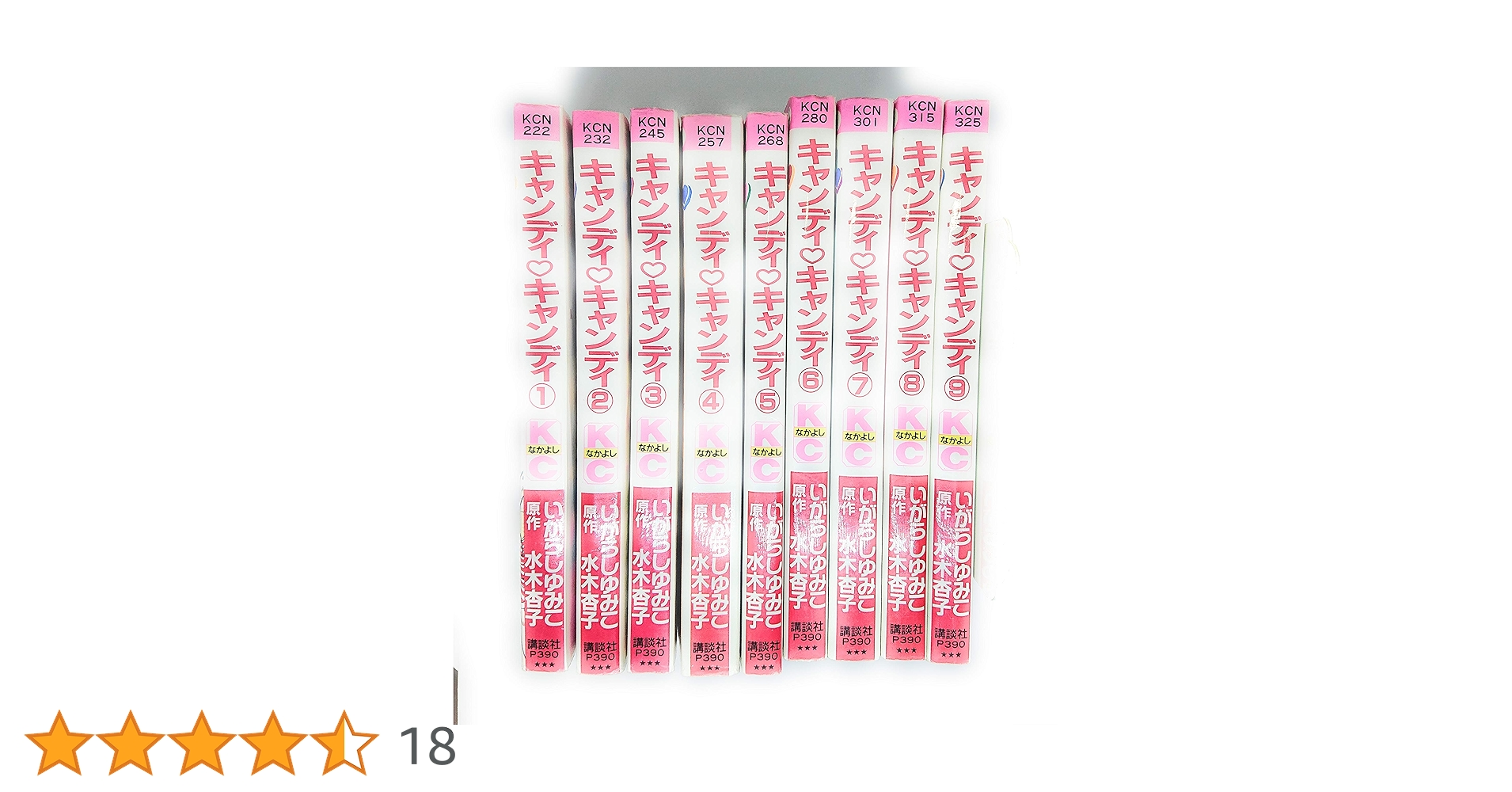 キャンディ・キャンディ コミックセット[マーケットプレイス